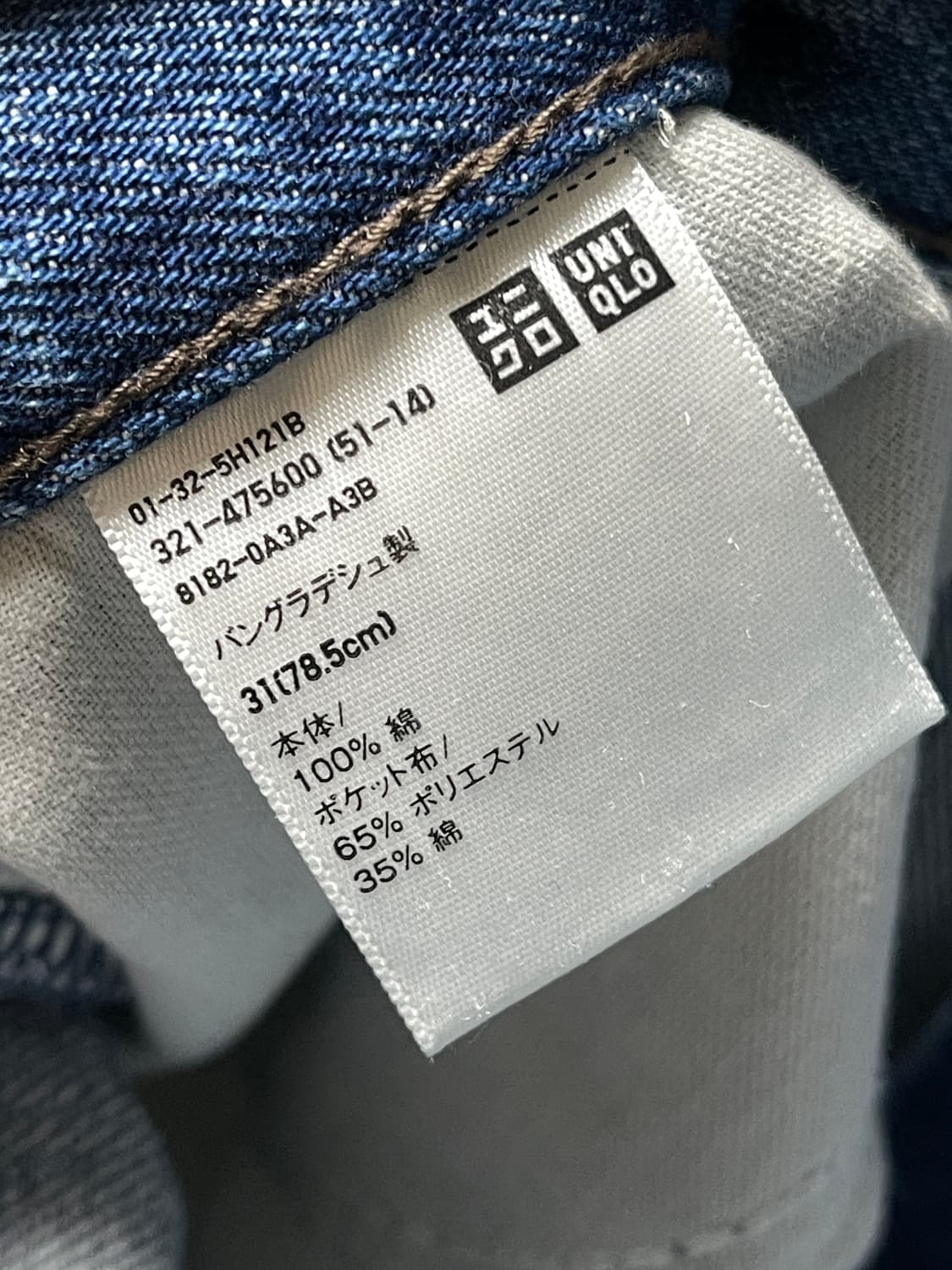 유니클로 jwa 스트레이트진 중청 31 상품이미지4