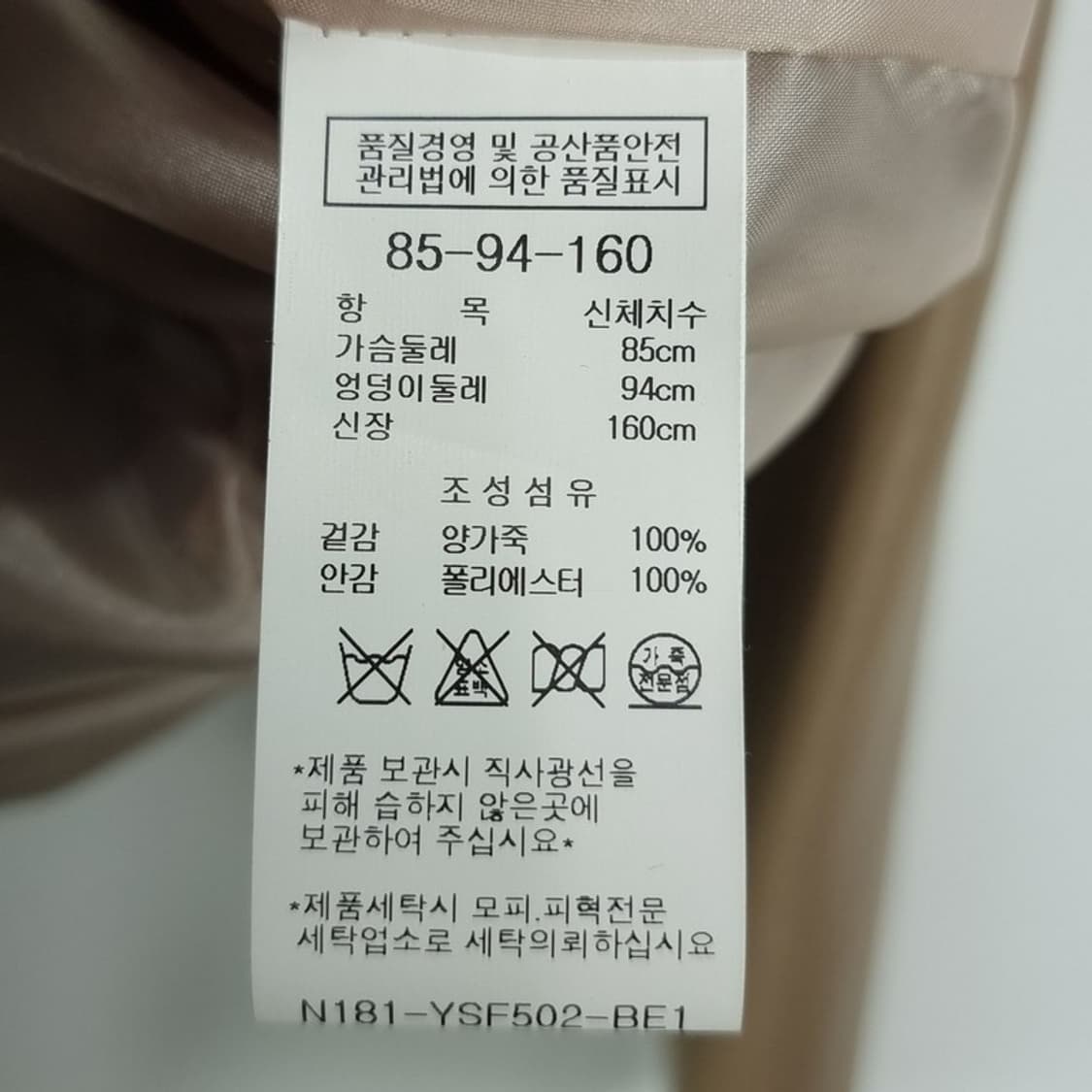 [나이스클랍] 리얼 램스킨 양가죽 사선 라이더 자켓 M19140 상품이미지9