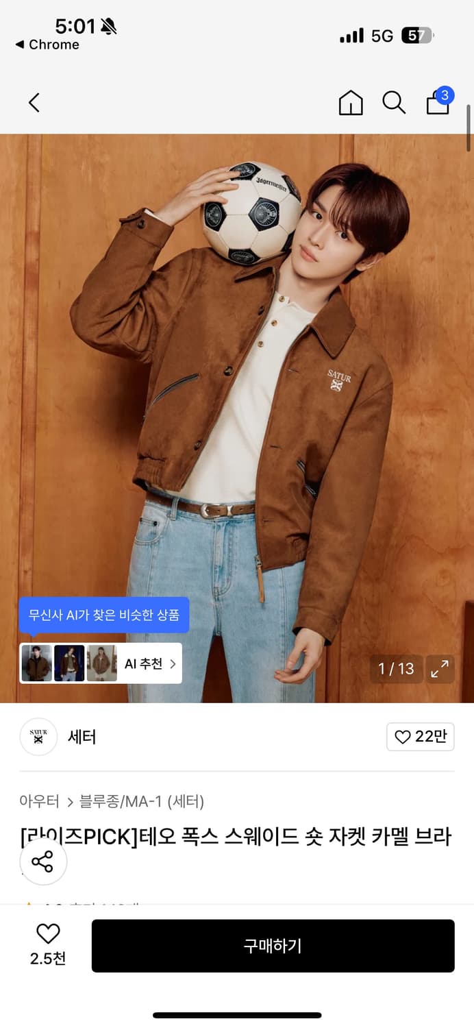 세터 테오 폭스 스웨이드 숏 자켓 M 상품이미지2