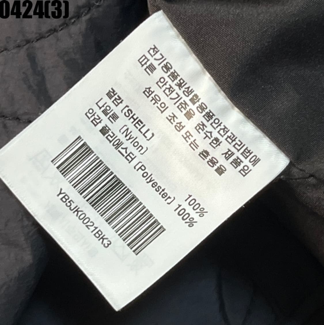 예일 퀼팅 자켓 상품이미지5