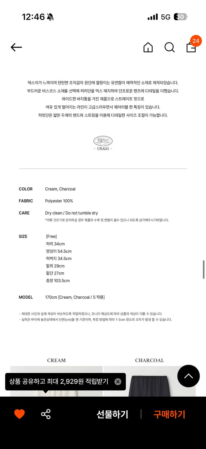 (새상품) 유라고 스트링 팬츠 (wesley string pants) 상품이미지3