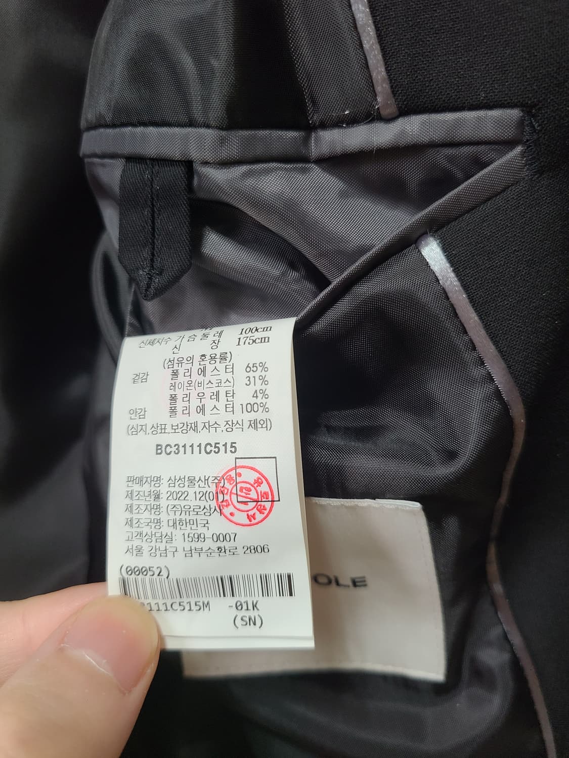 빈폴 tr 자켓 m 상품이미지2