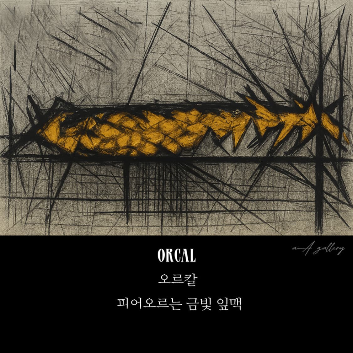 Orcal 실버 흑도금 남자 엔틱 빈티지 명품 금 크랙 반지 상품이미지7