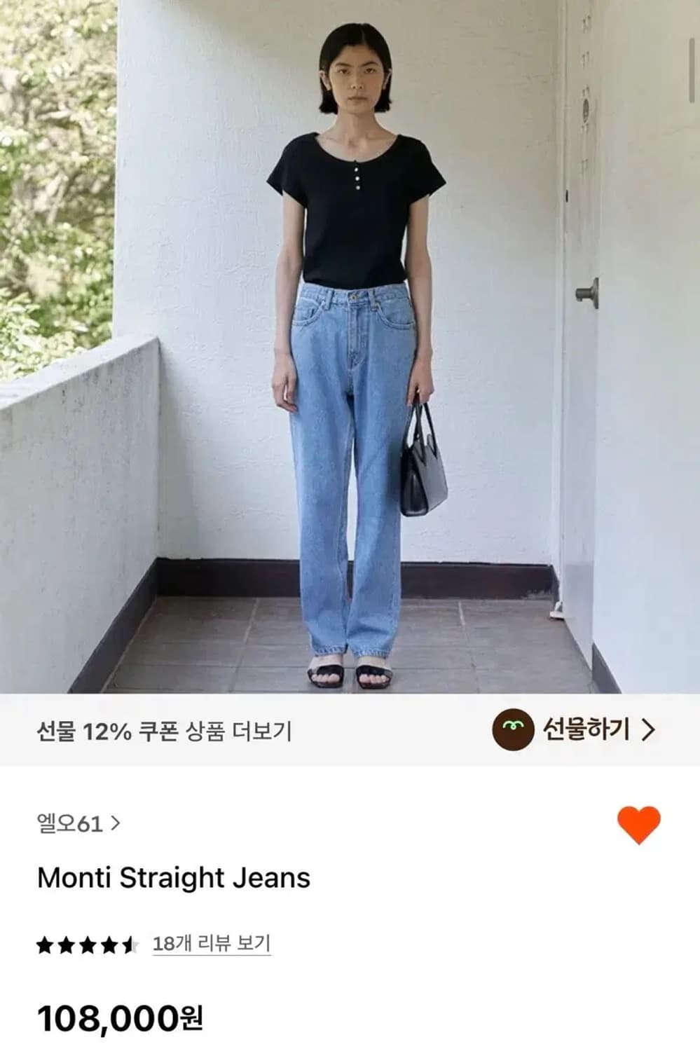 M) LO61 monti straight jean 데님 청바지 상품이미지8