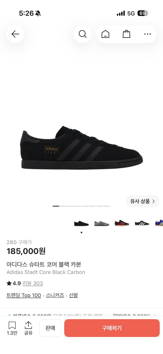 아디다스 슈타트 코어 블랙 280 상품이미지1