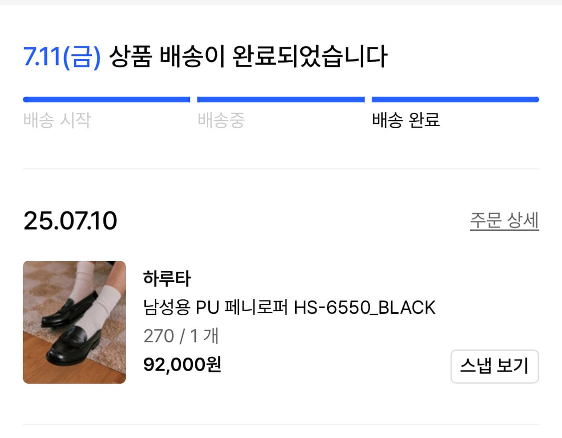 하루타 남성용 페니로퍼 HS-6550 270 상품이미지5