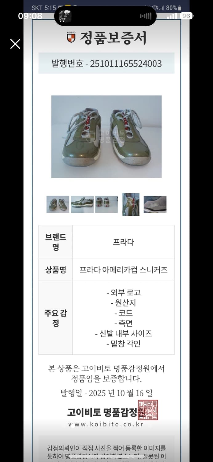 프라다 아메리카컵 상품이미지7