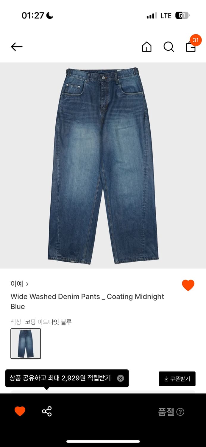 Yiyae 데님 팬츠 코팅 미드나잇 블루 L 상품이미지1