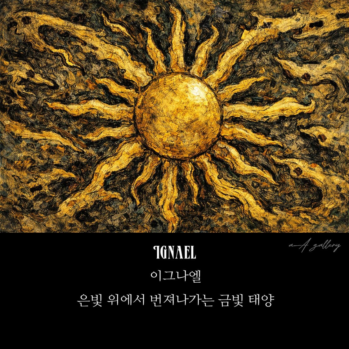 Ignael 백동 남자 엔틱 빈티지 명품 고대 양각 태양 반지 상품이미지10