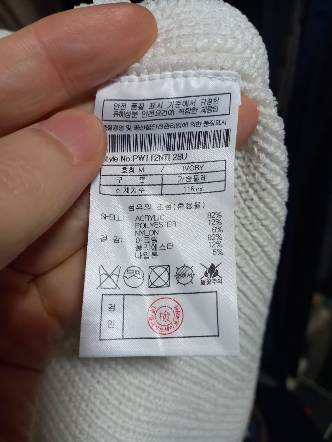 [플랙](미사용)라운드넥 니트 베스트 M사이즈 아이보리 컬러  상품이미지6