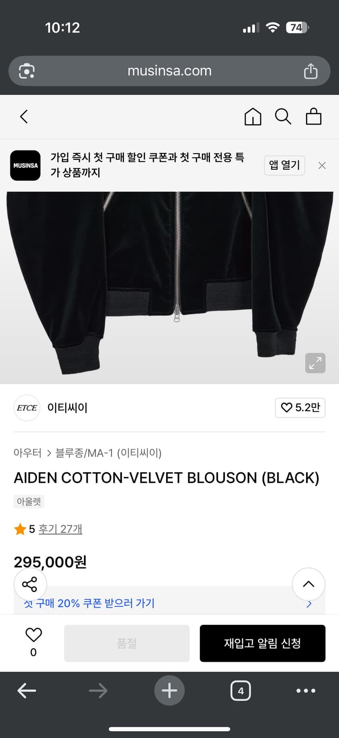 etce 벨벳 블루종 상품이미지3