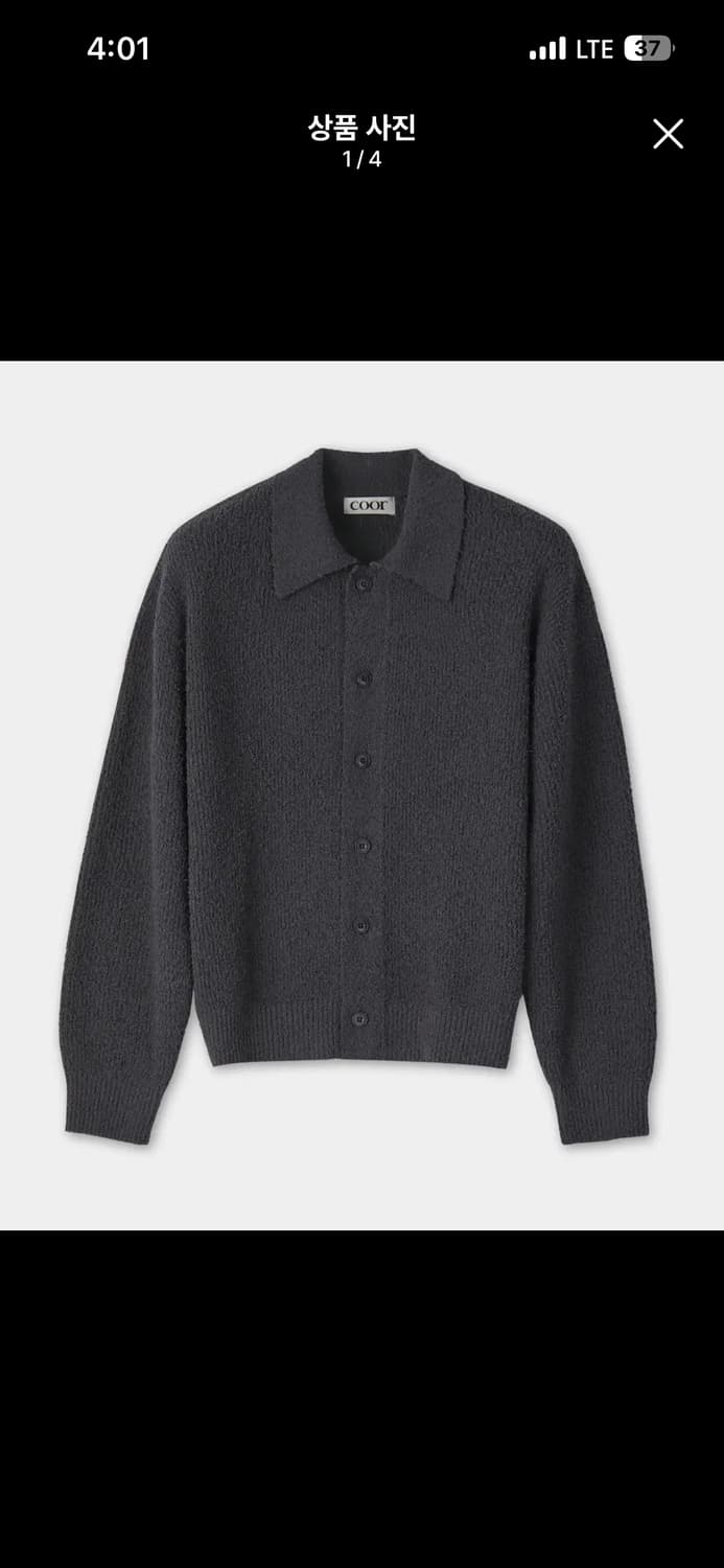 쿠어 테리 오픈 칼라 가디건 니트 M(다크그레이) 상품이미지1