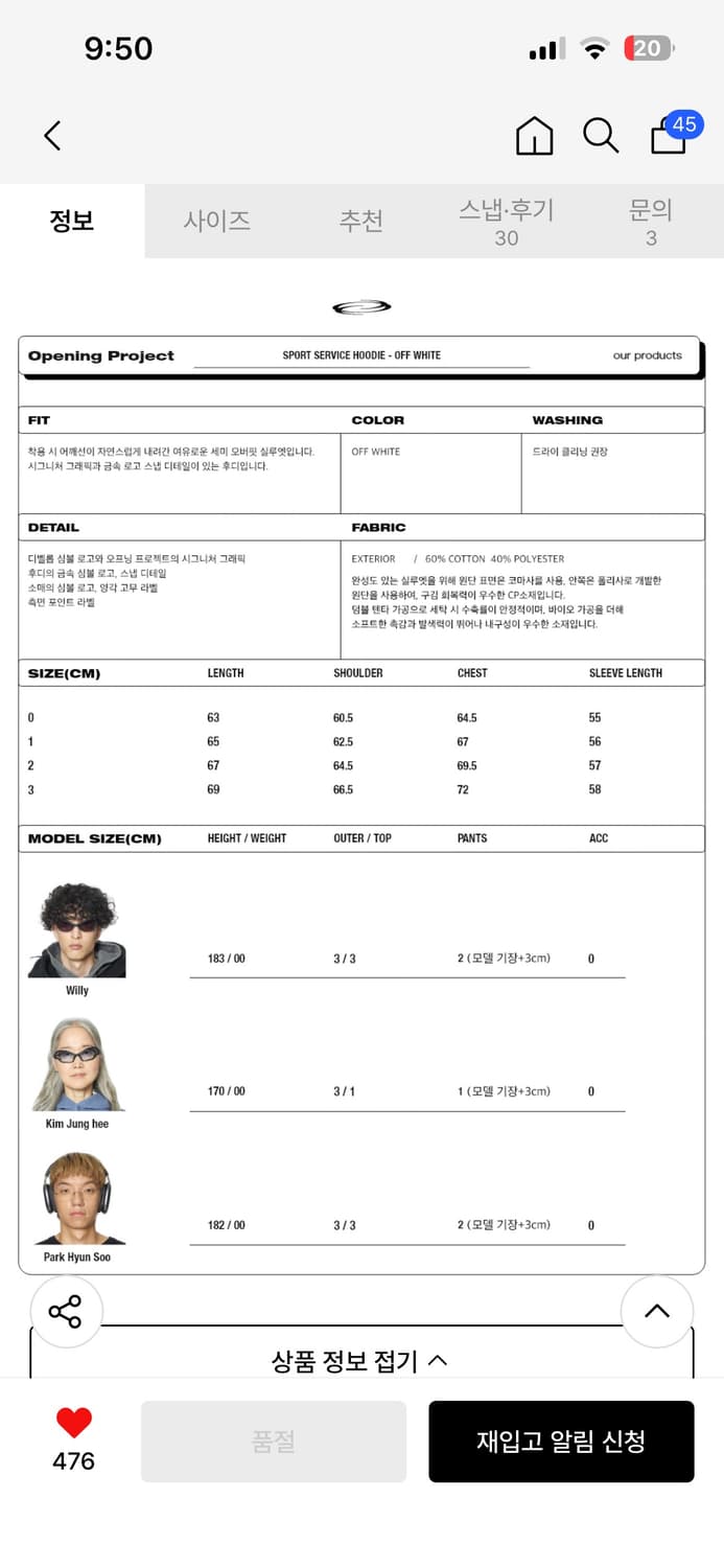 오프닝프로젝트 후드티 팝니다! 상품이미지3