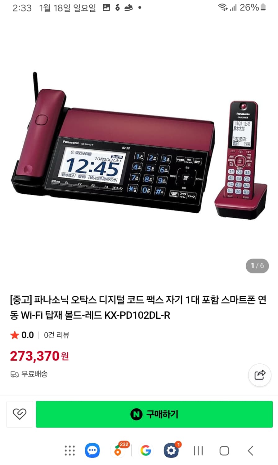 파나소닉 디지털 팩스 전화기 상품이미지2