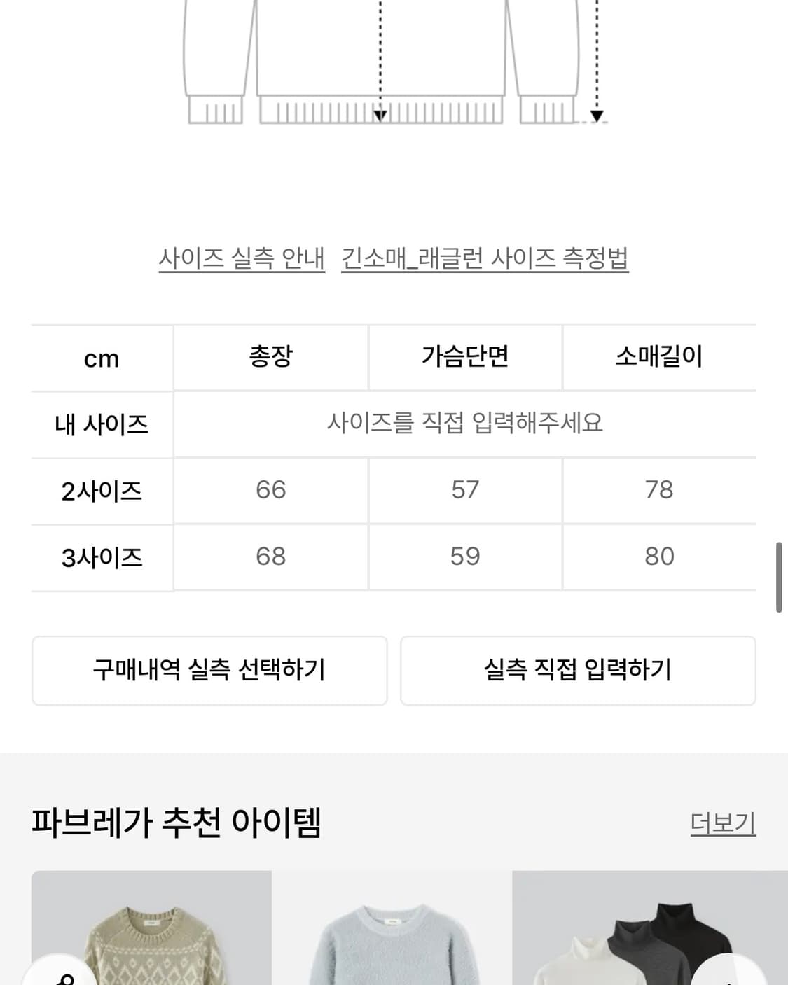 파브레가 메리노울 사이드 버튼 니트 상품이미지5
