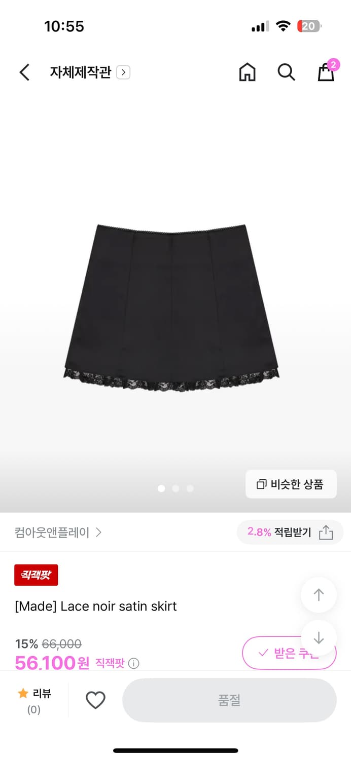 클리시어 (코프) 새틴 블라우스 + 스커트 세트 상품이미지8