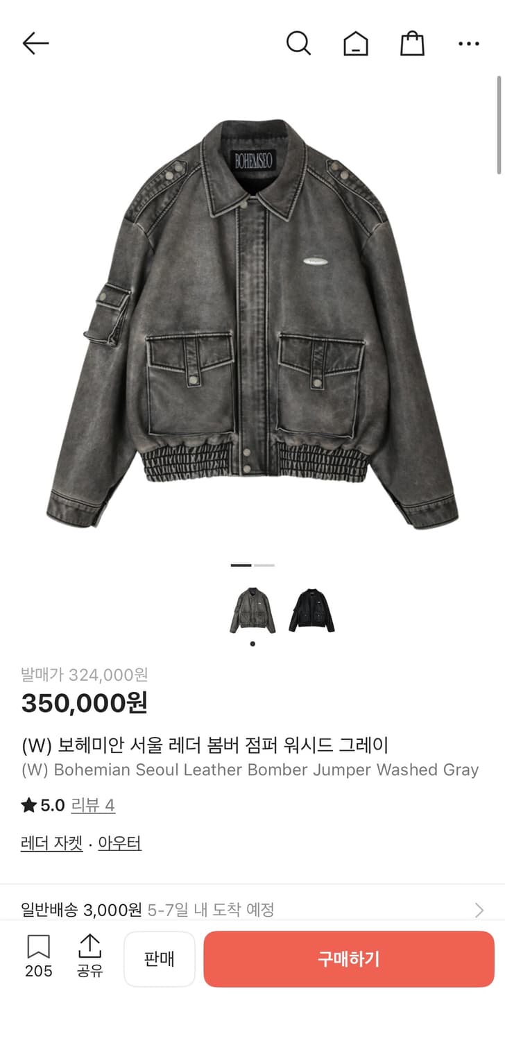 보헤미안 서울 레더 봄버 상품이미지2