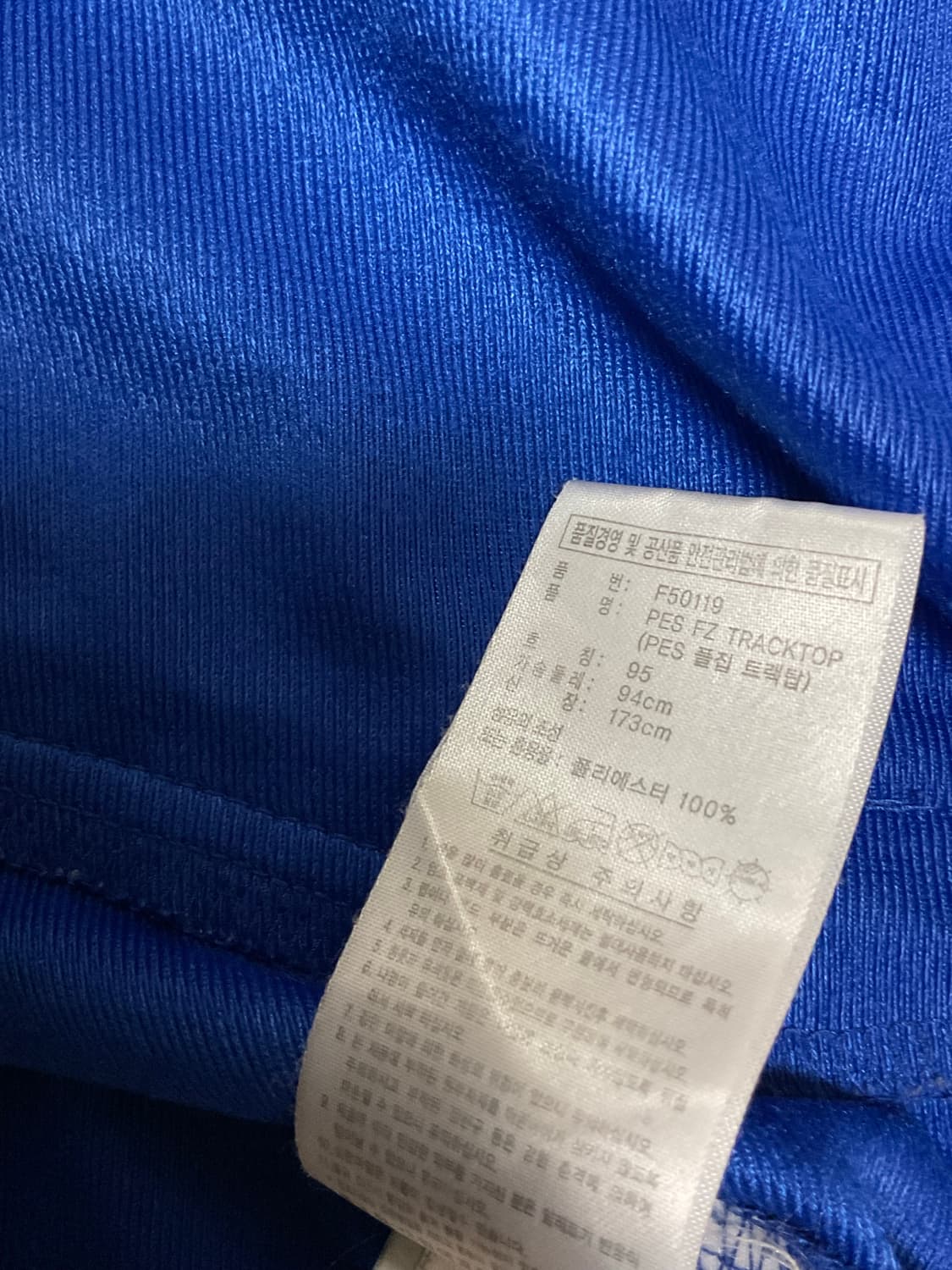 아디다스 블루 오렌지 트랙탑 져지 상품이미지3