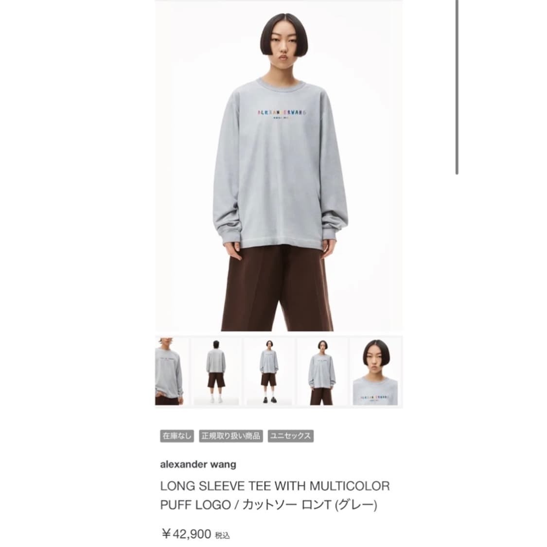 알렉산더왕 멀티컬러 로고 스펠아웃 롱슬리브 티셔츠 상품이미지2