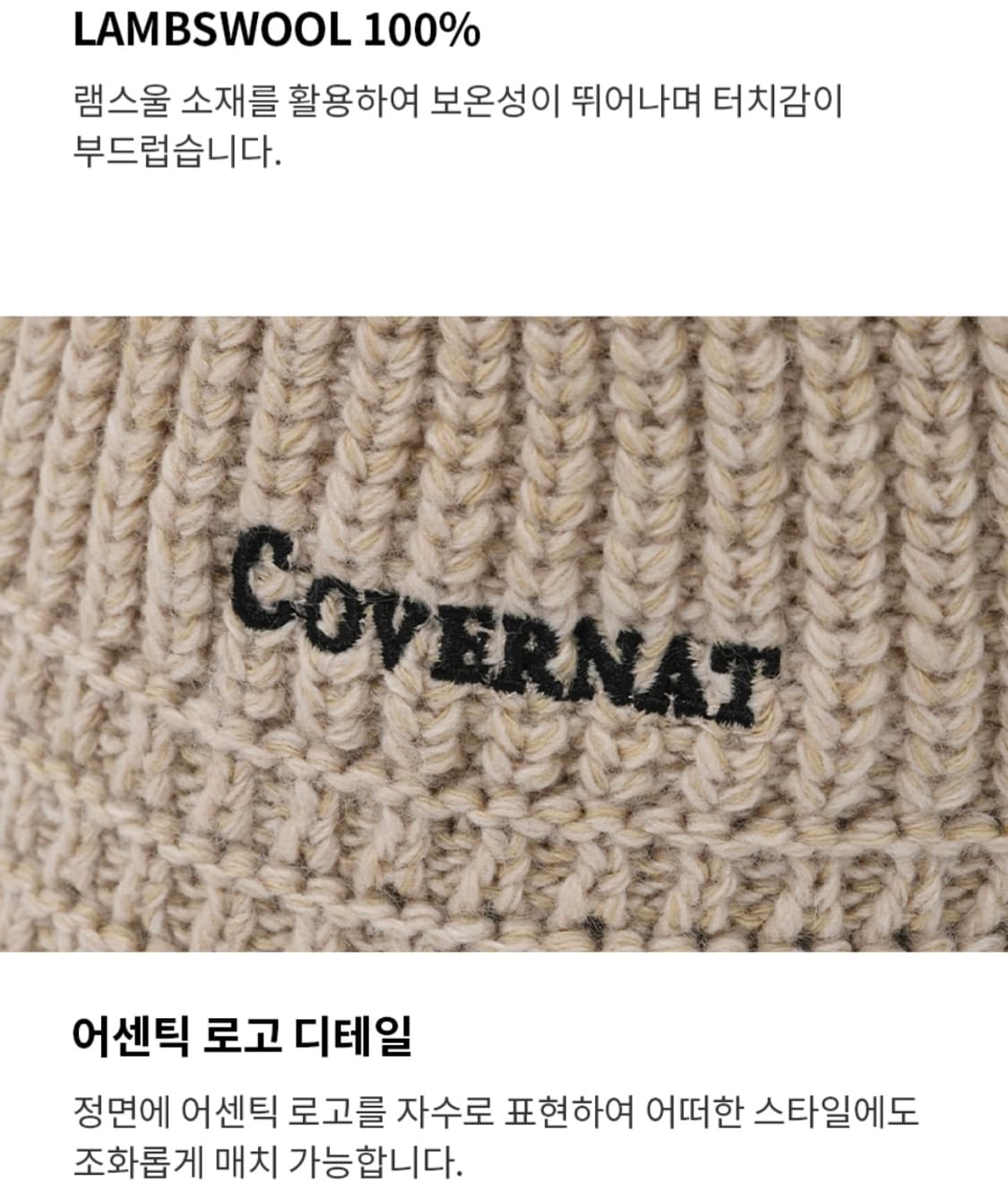 커버낫 니트 버킷 햇 상품이미지2