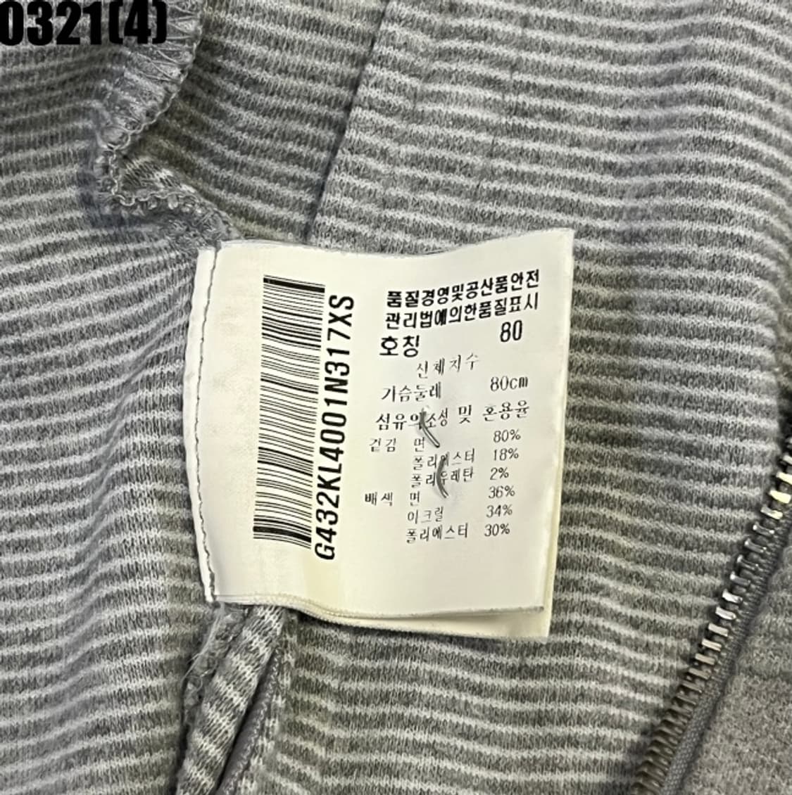 XS 르꼬끄 스포르티브 그레이 배색 집업 자켓 0321(4) 상품이미지4