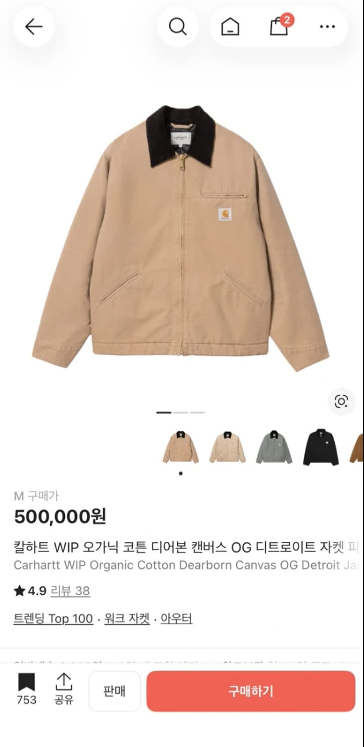 급처 새상품 칼하트 WIP 디트로이트 자켓 M 상품이미지1