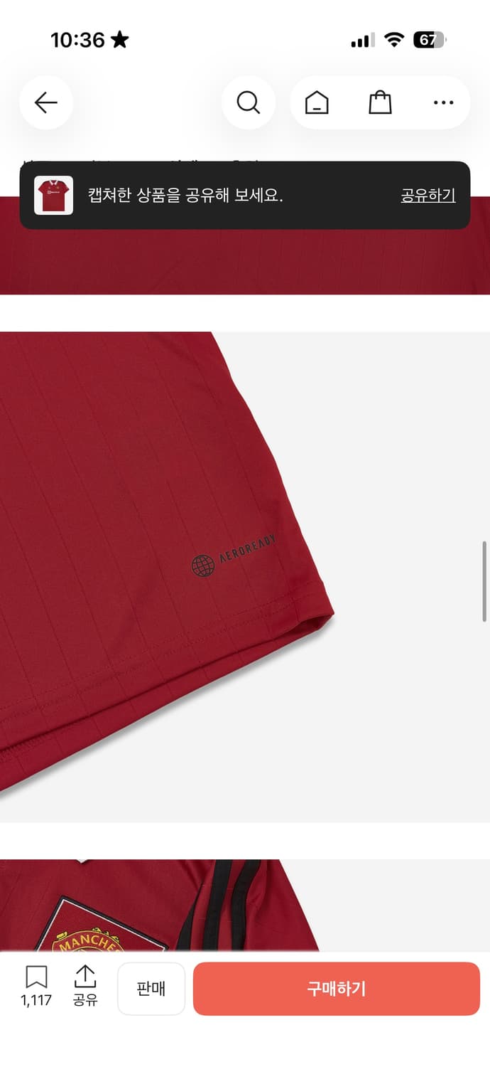 아디다스 맨체스터 유나이티드 2022/23 홈 저지 리얼 레드 - KR  상품이미지4