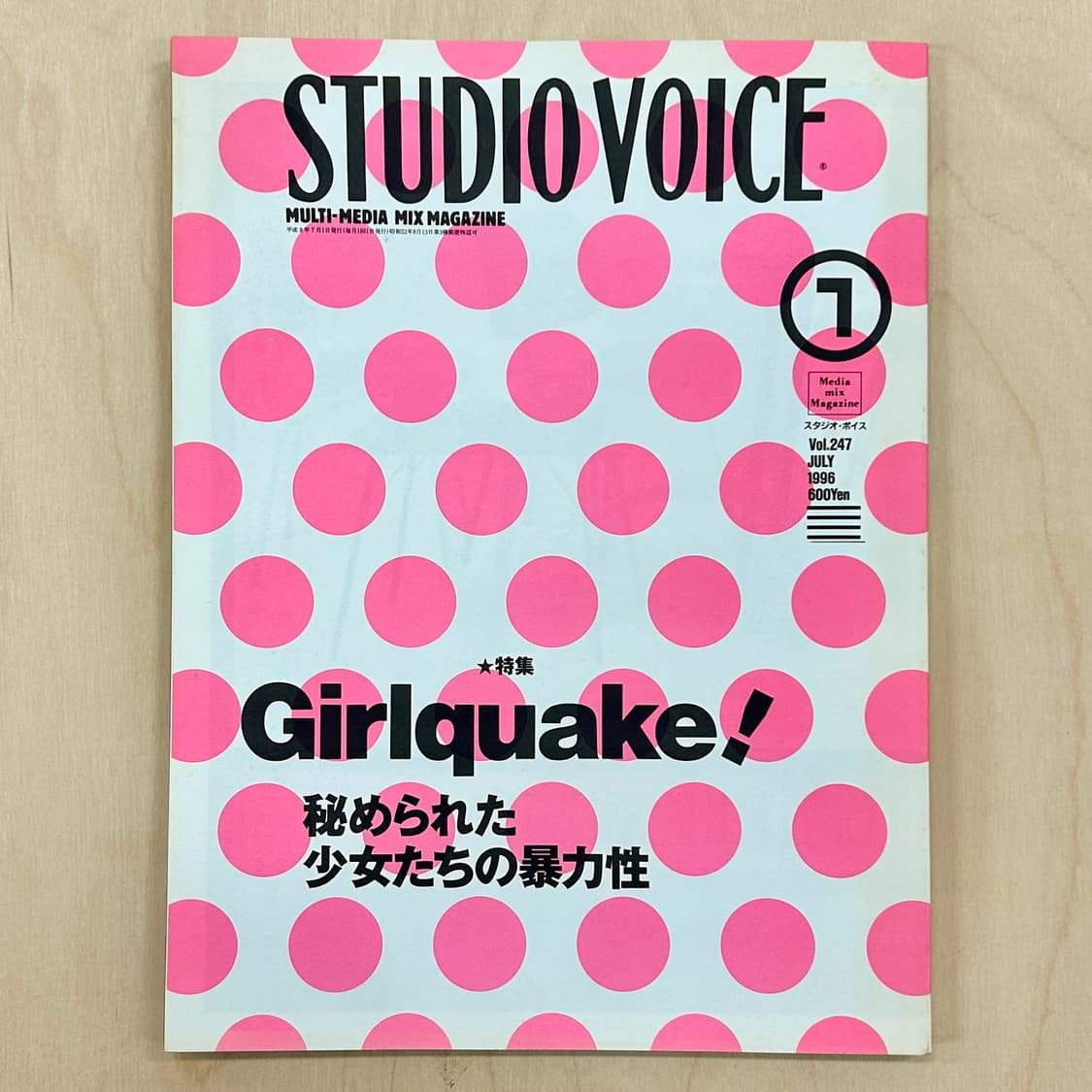 Studio Voice 스튜디오 보이스 No.247 Girlquake! 상품이미지1