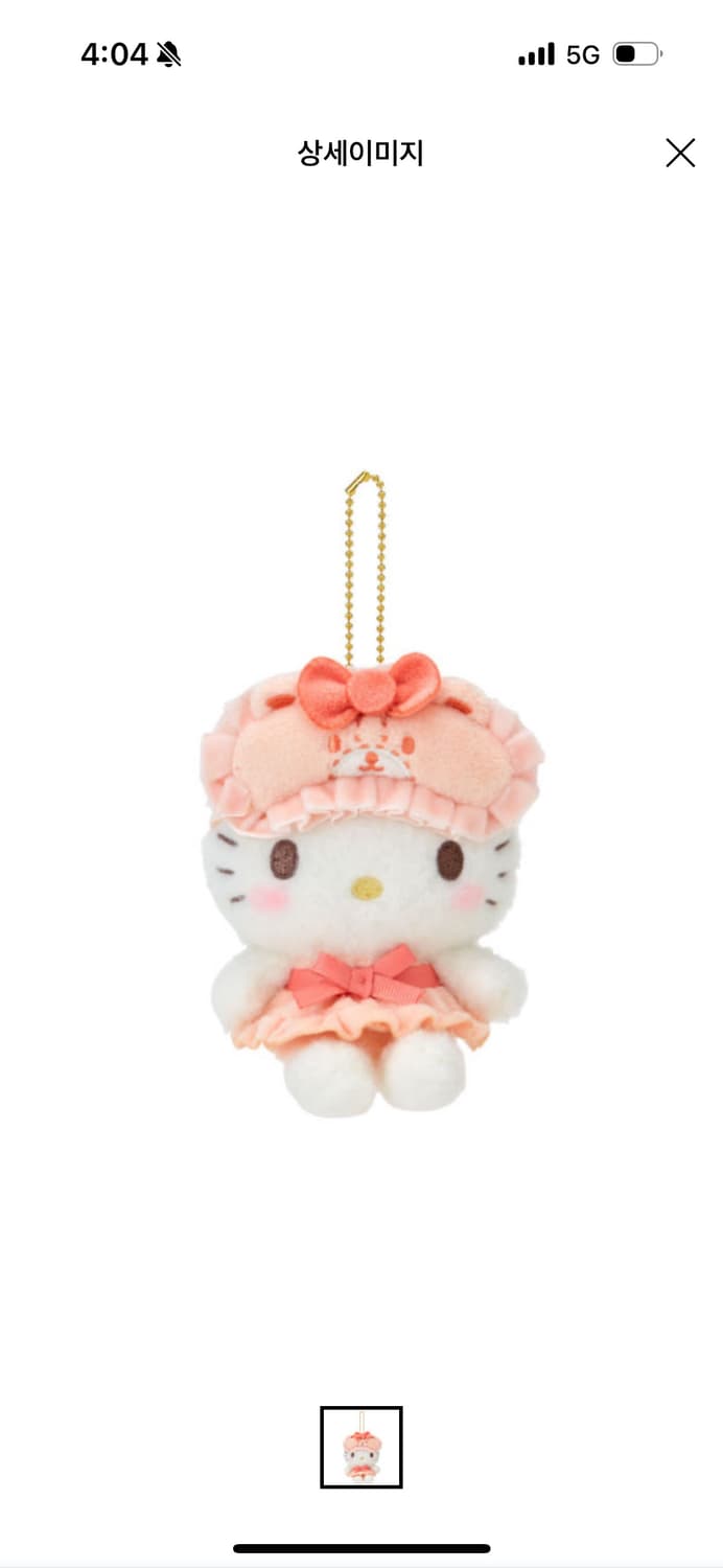 헬로키티 나카지마 나카요시 파자마 마스코트 키링 상품이미지1