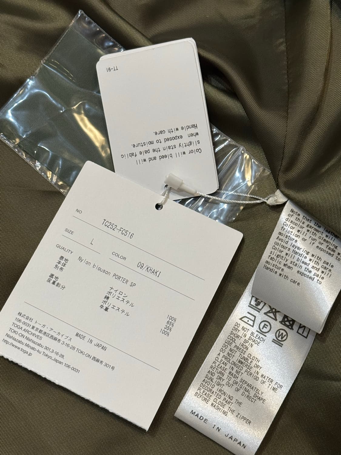 [L] 토가 아카이브 x 포터 나일론 블루종 카키  상품이미지10