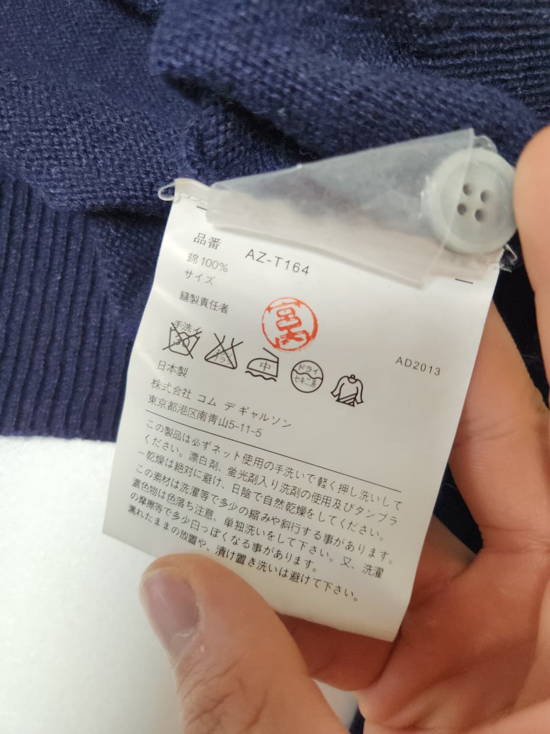 꼼데가르송 하트로고 브이넥 가디건 M 상품이미지3