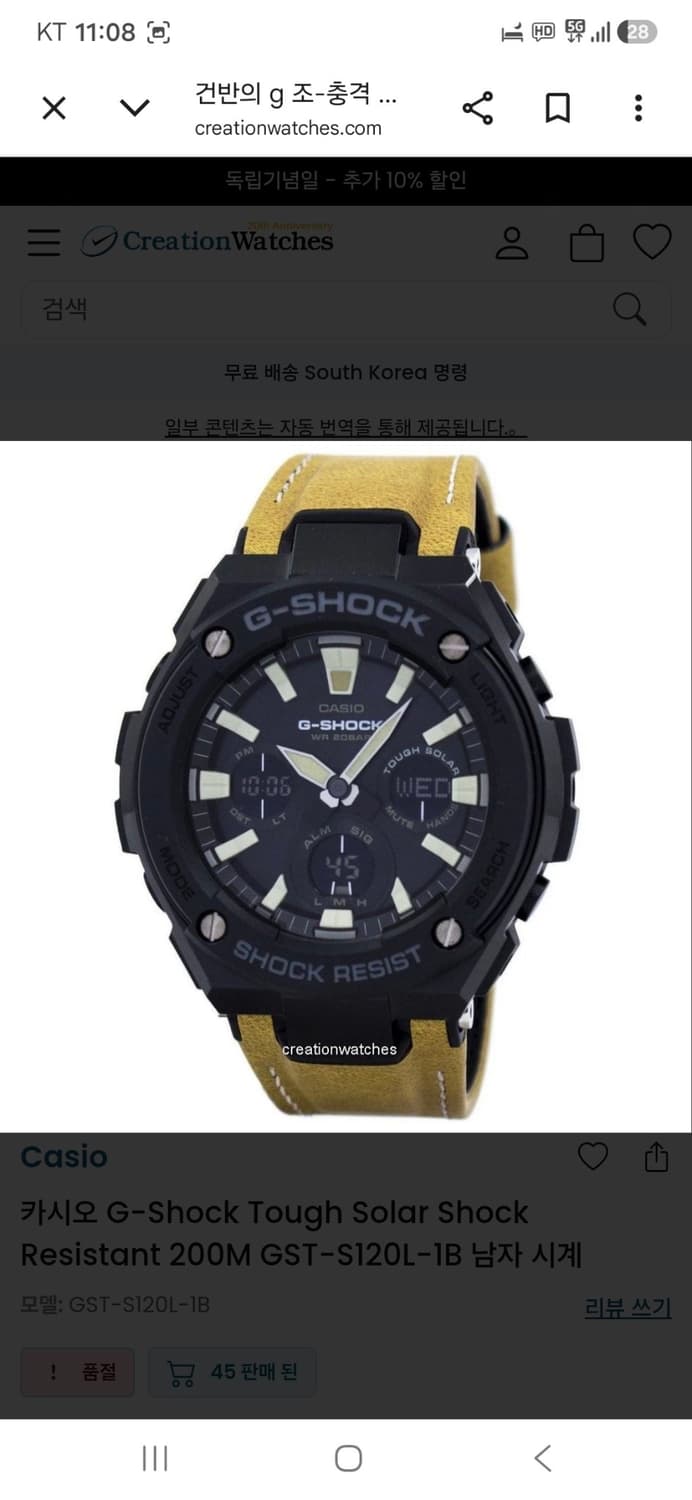 카시오 지샥 지스틸(G-SHOCK G-STEEL) 상품이미지1