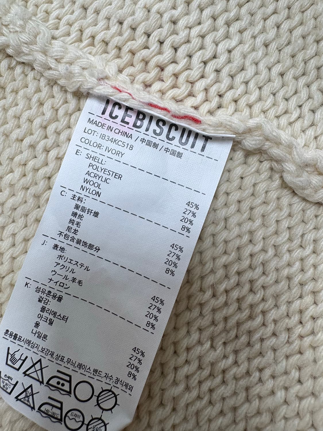 아이스비스킷가디건 상품이미지6