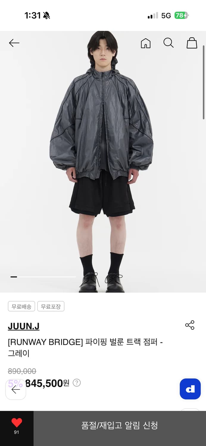 26ss 준지 컬렉션(89) 파이핑벌룬 트랙 그레이 48 상품이미지5