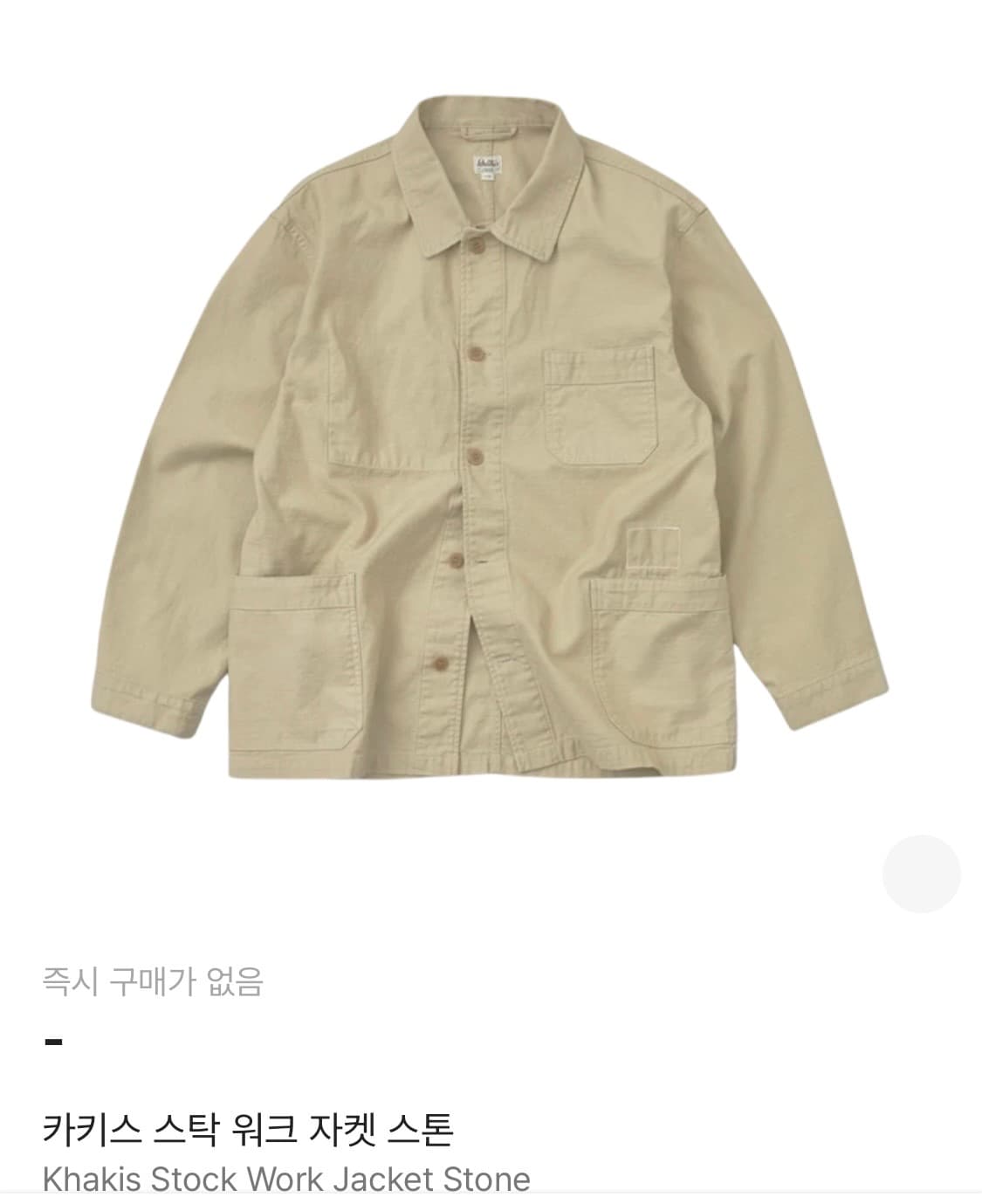 카키스 스탁 워크자켓 상품이미지6