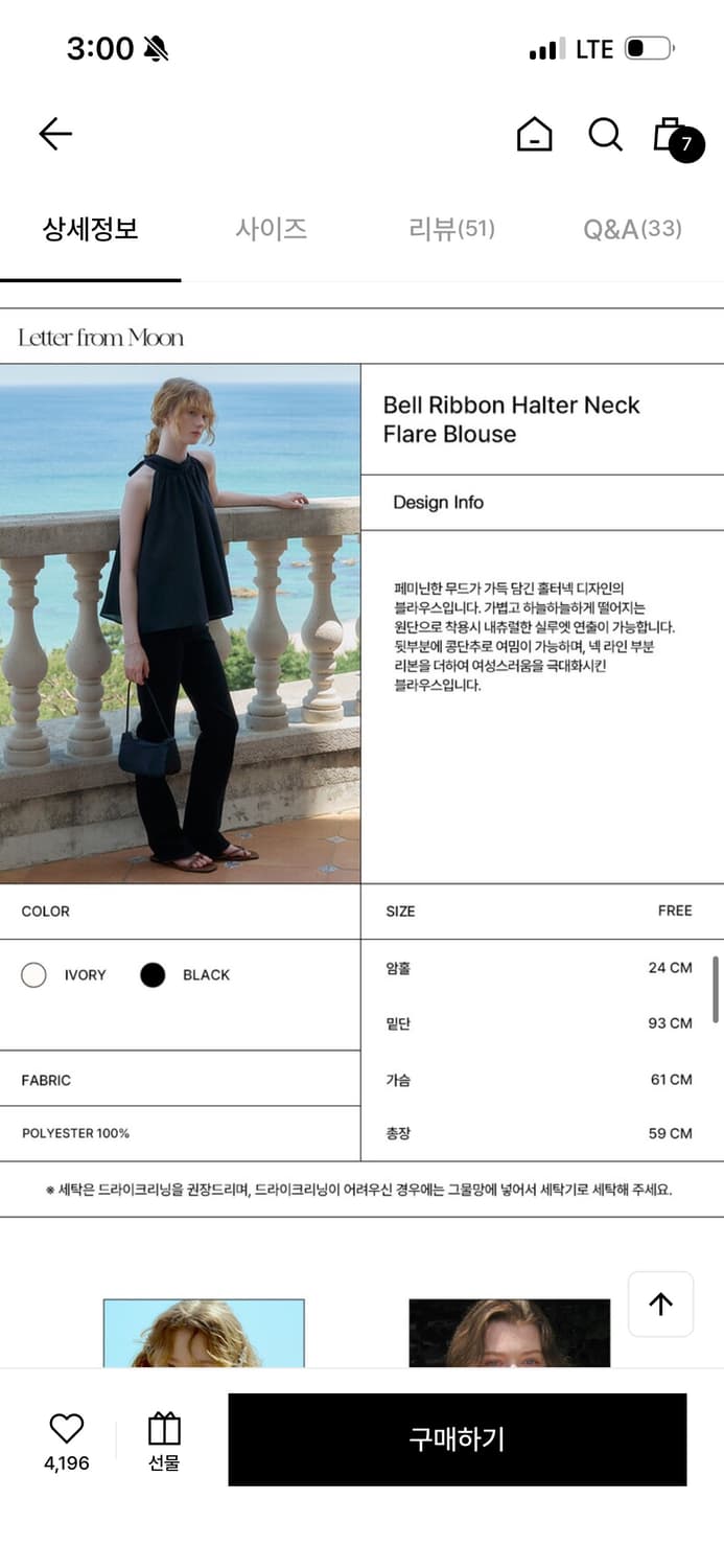 벨 리본 홀터넥 플레어 블라우스 아이보리 상품이미지4
