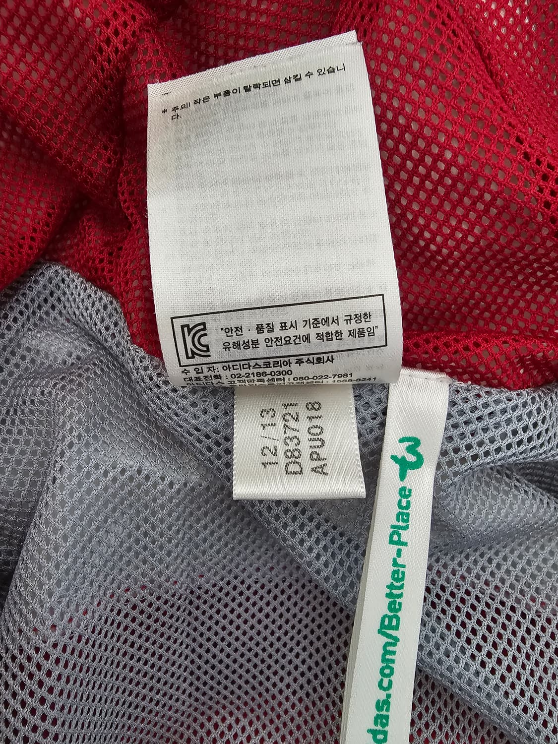 아디다스 독일국대 후드 바람막이 105 상품이미지4