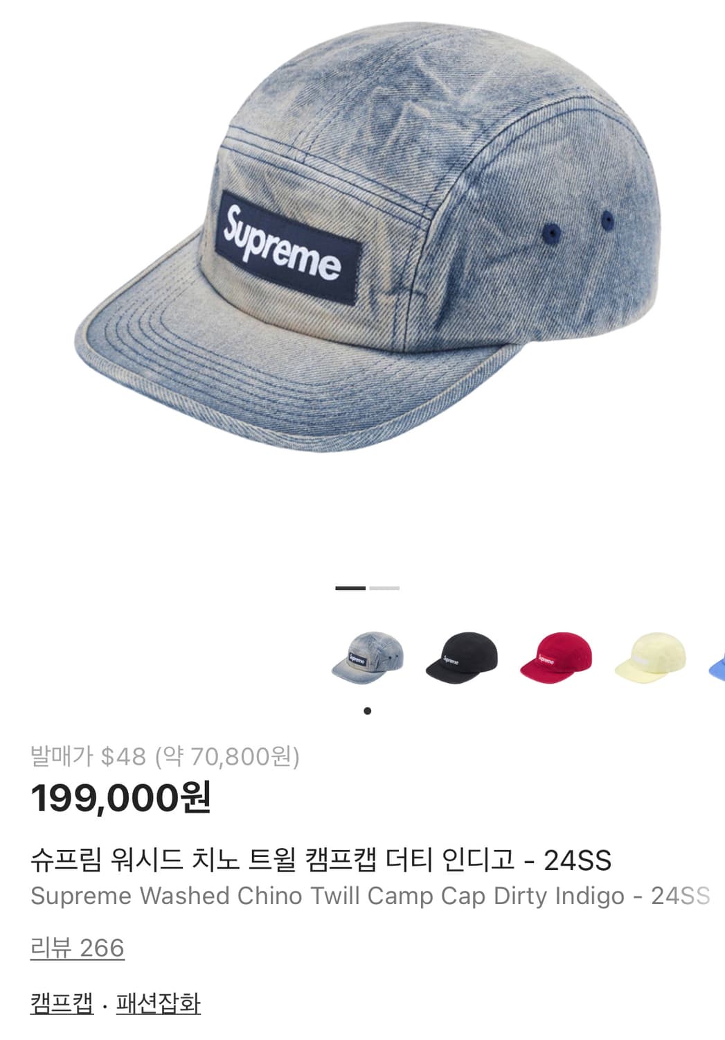 슈프림 캠프캡 더티 인디고 상품이미지1