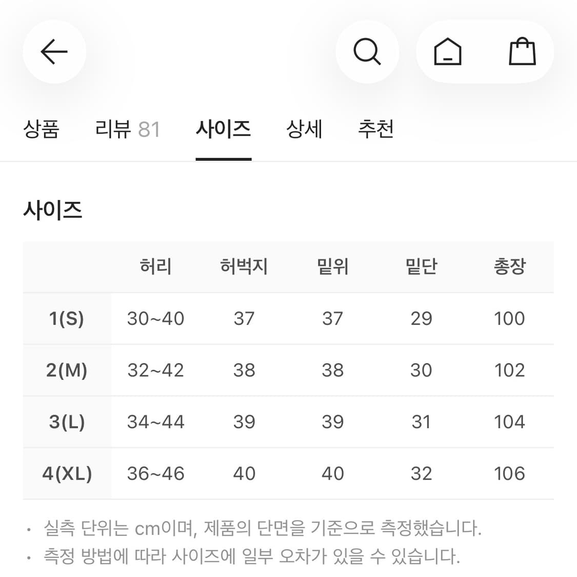 폴리테루 1011 나일론 트랙 팬츠 플로럴 파이프드 블랙 상품이미지2