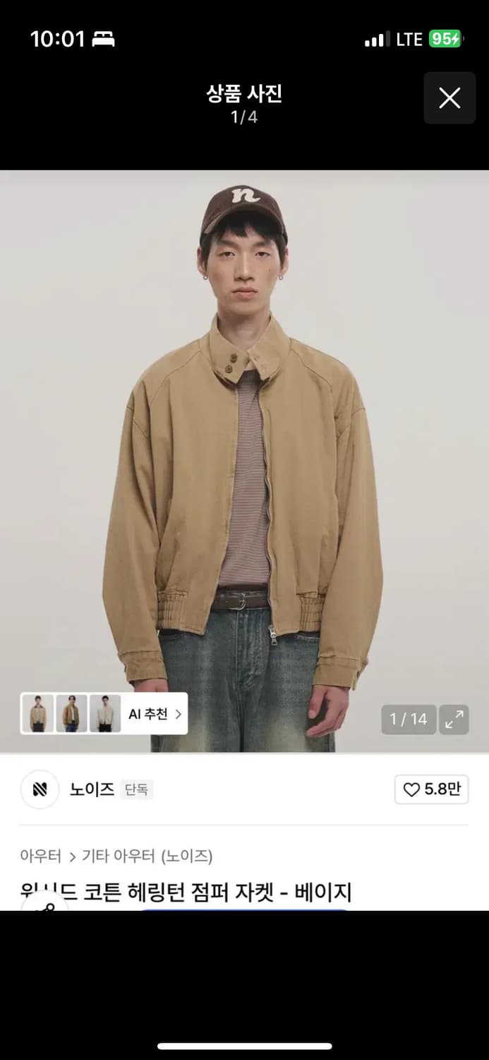 노이즈 헤링턴 자켓 상품이미지1