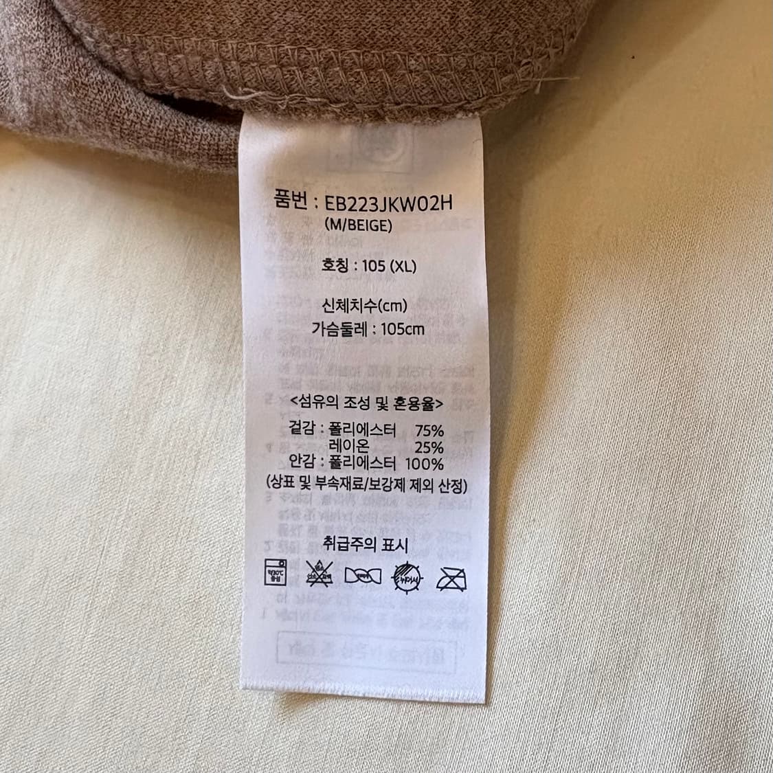 [102-105] Eddie Bauer 베이지 폴리레이온 자켓 상품이미지9