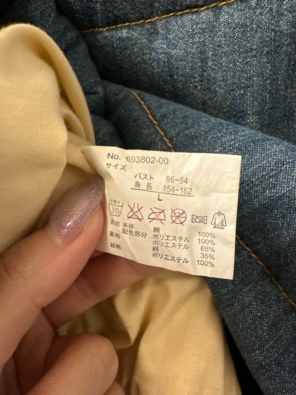 일본빈티지 토글 버튼 데님 베스트  상품이미지6