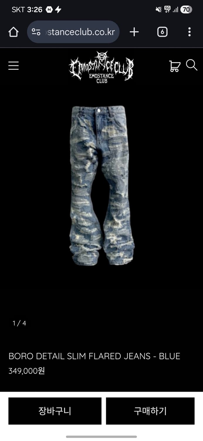 [1]에모스탠스클럽 보로 진 블루 상품이미지1