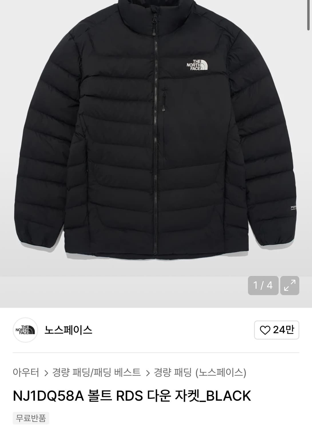 노스페이스 볼트 RDS 자켓 L 상품이미지6