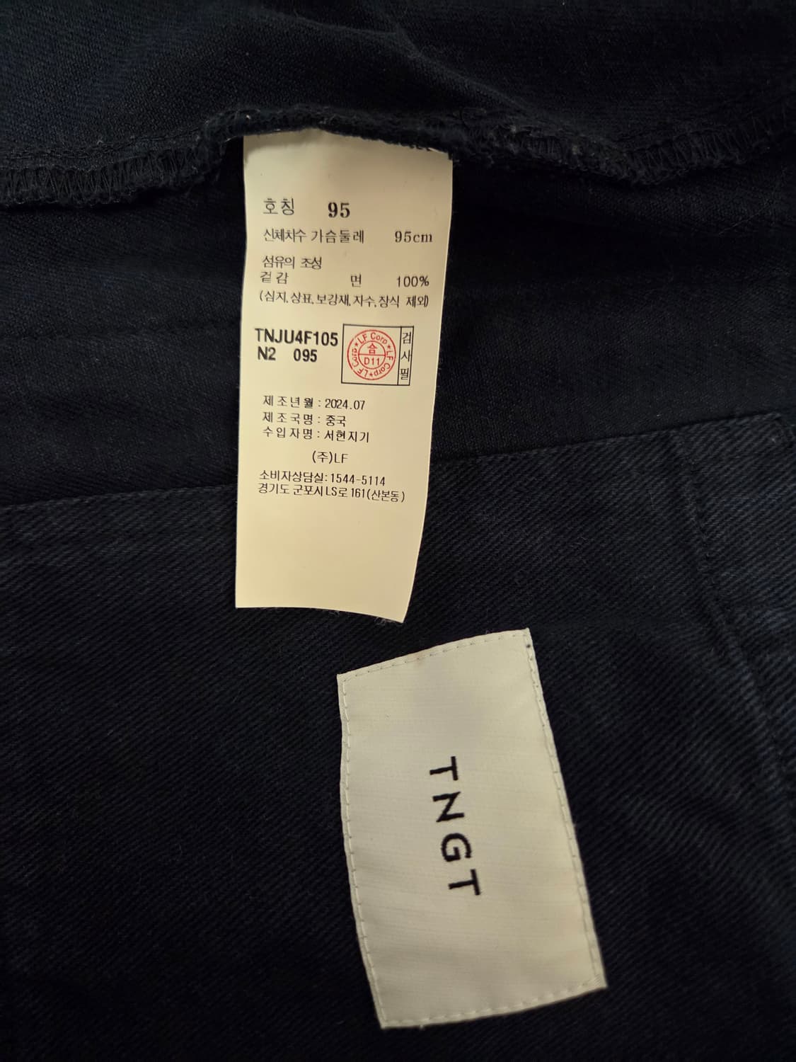 TNGT 오버핏 스톤 워싱 프렌치 워크자켓 네이비 95
 상품이미지2