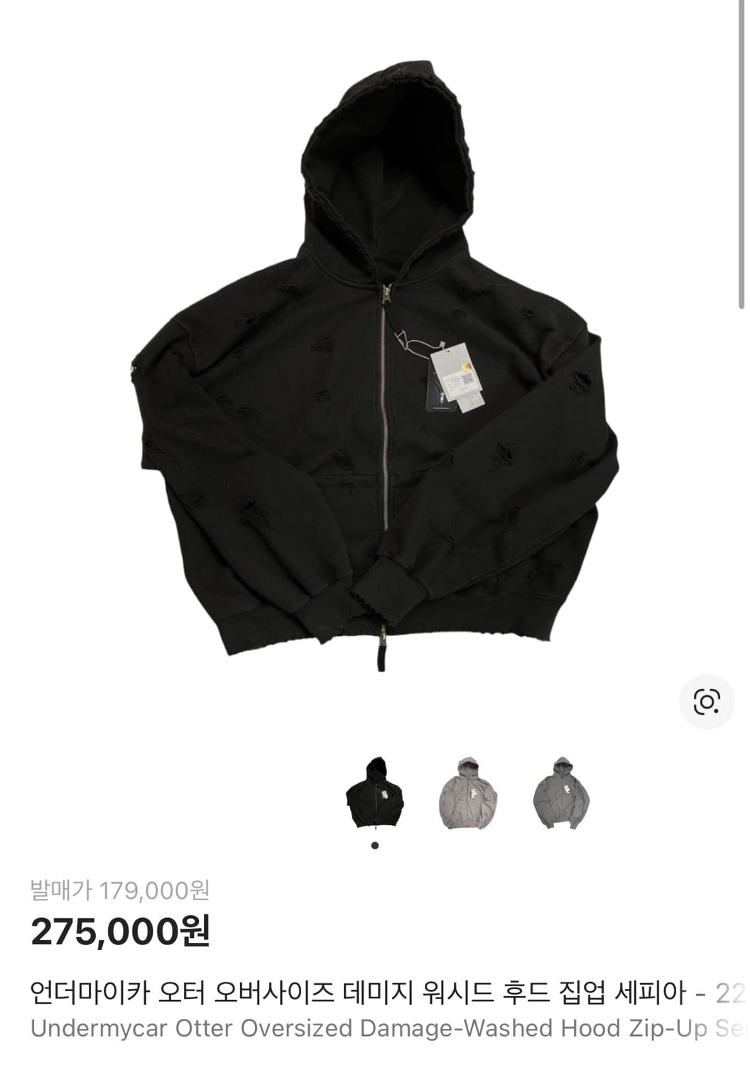 언더마이카 데미지 워시드 후드 집업 1사이즈 상품이미지1