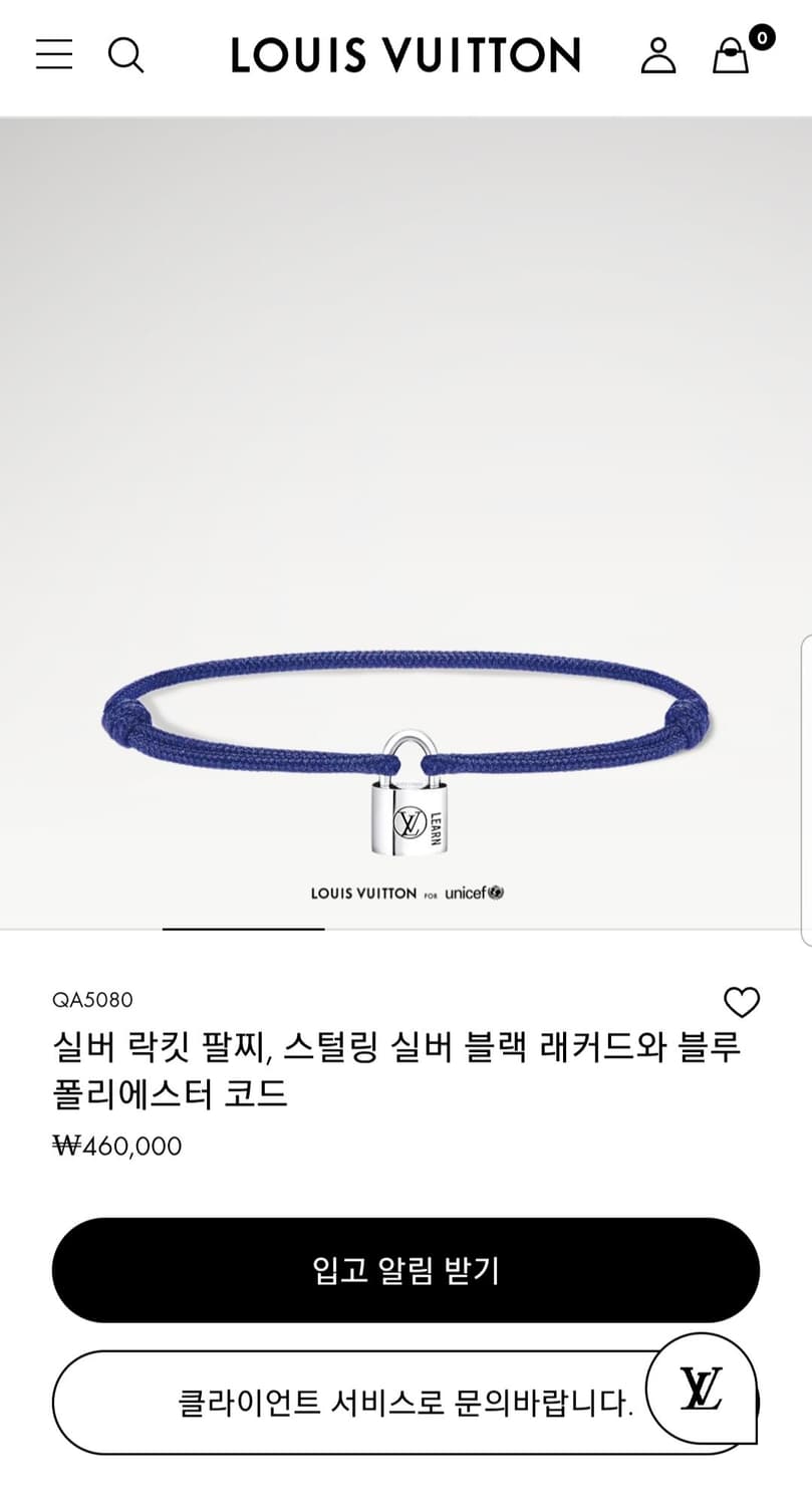 루이비통 실버 락킷 브레이슬릿 팔찌 상품이미지7