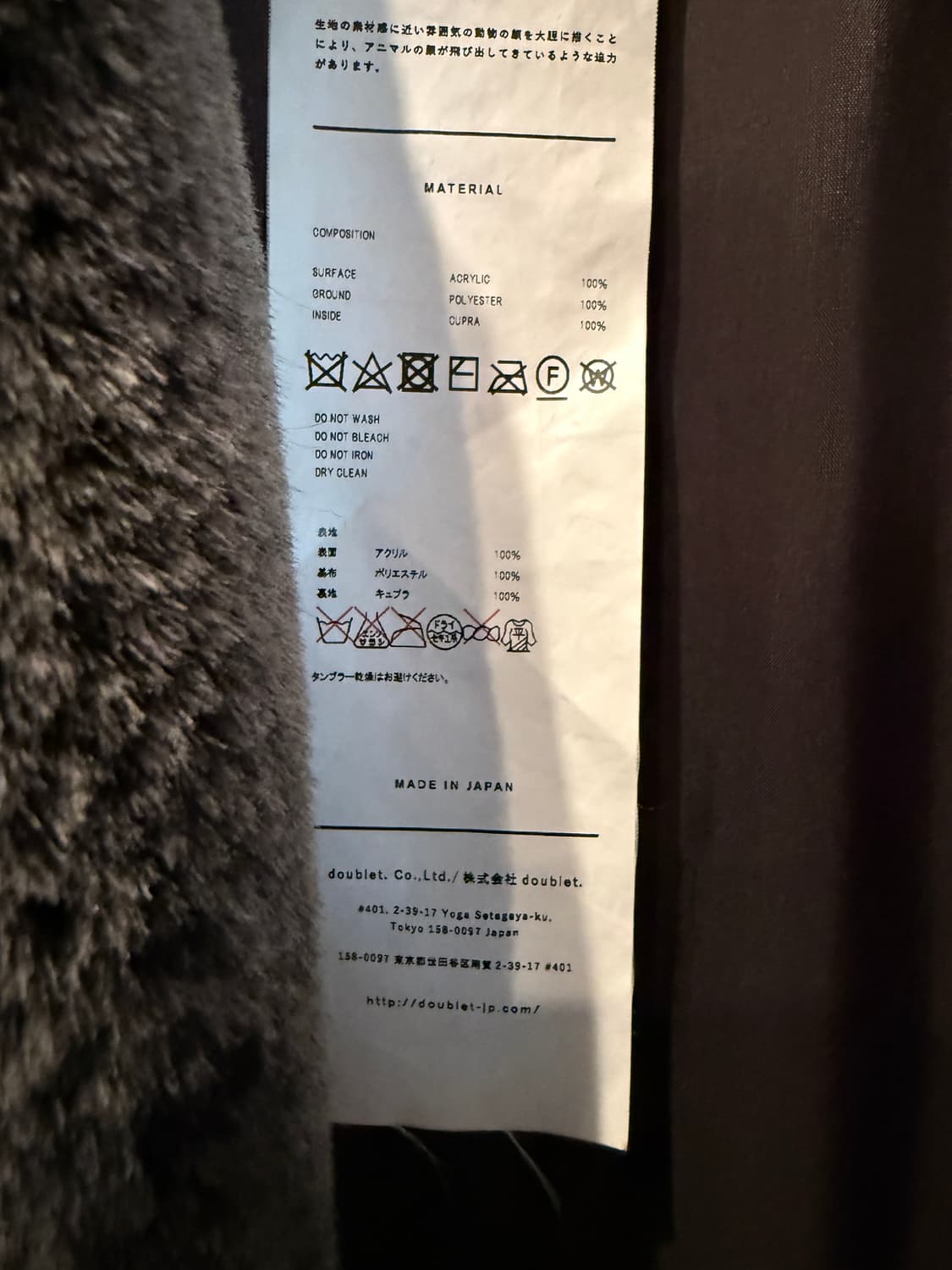 더블렛 핸드 페인팅 퍼자켓 M(2XL) 상품이미지8