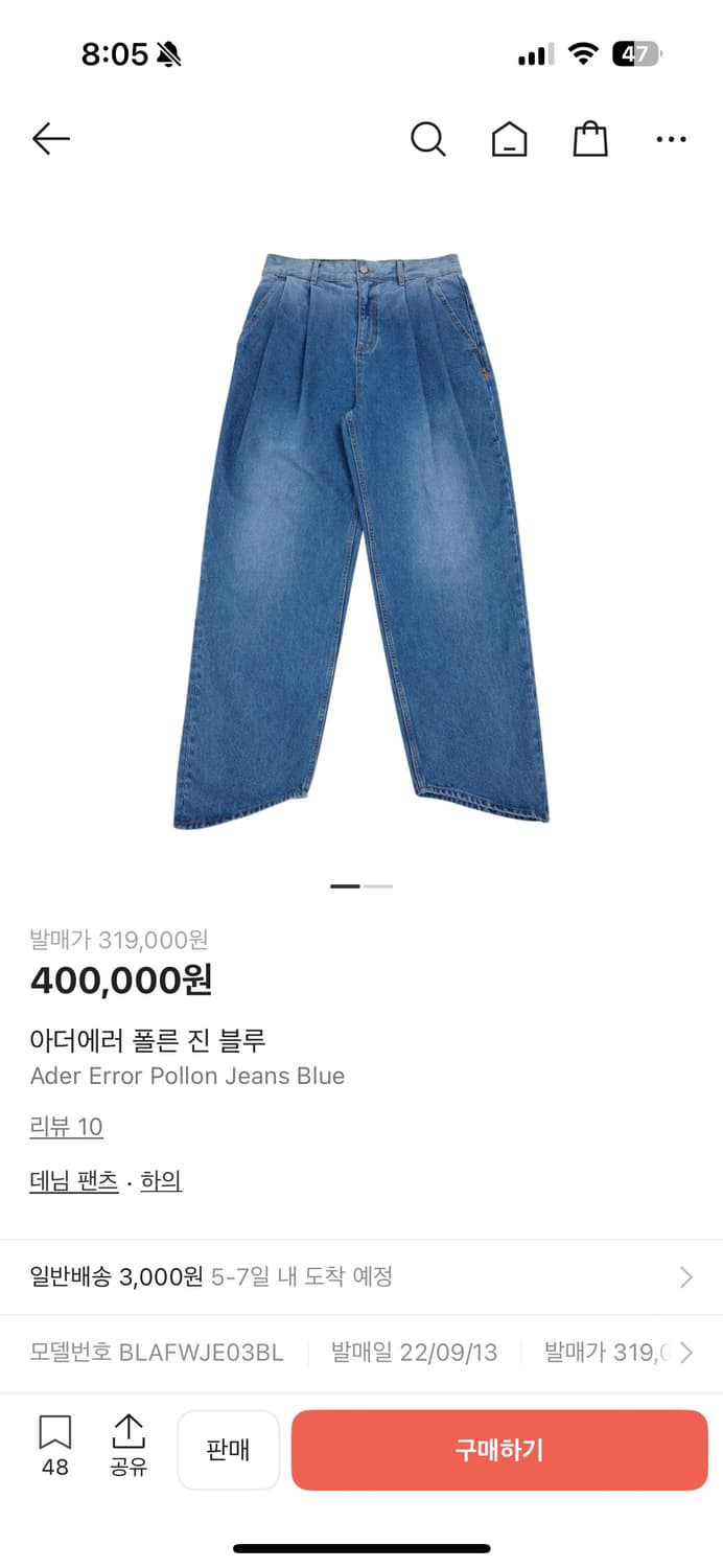 아더에러 폴른 진 블루 A2 상품이미지1