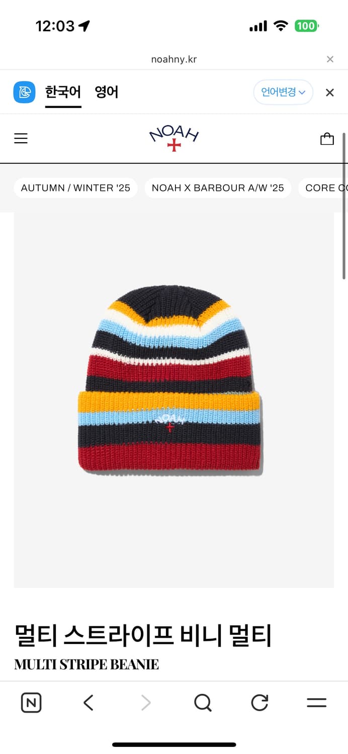 구매) 노아 스트라이프 비니 상품이미지1
